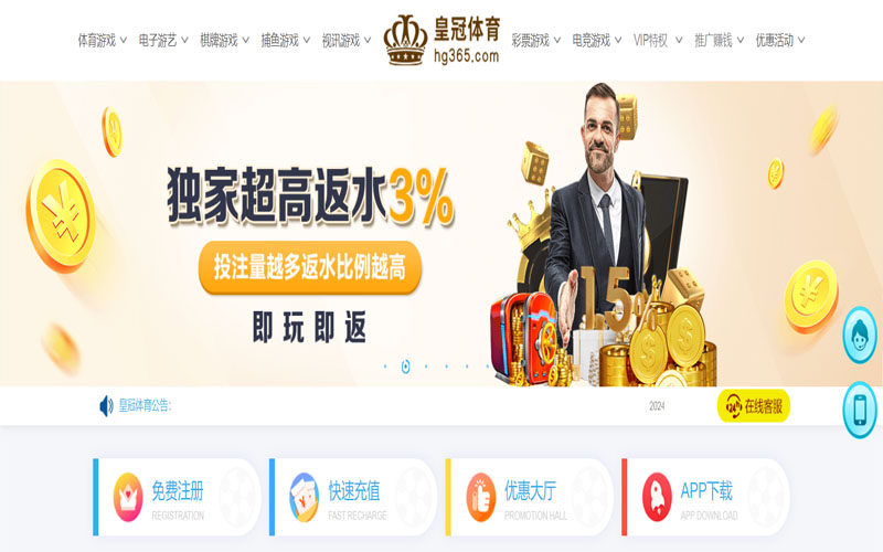 冠军体育的在线体育博彩APP供应商